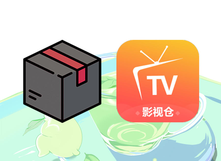 影视仓&tvbox接口（持续更新中）附使用说明+下载地址